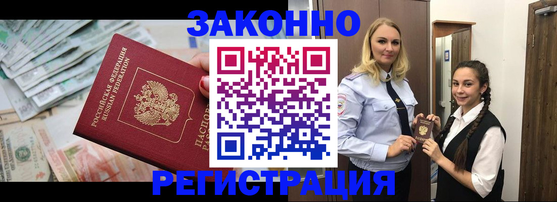 временная регистрация в Коломне