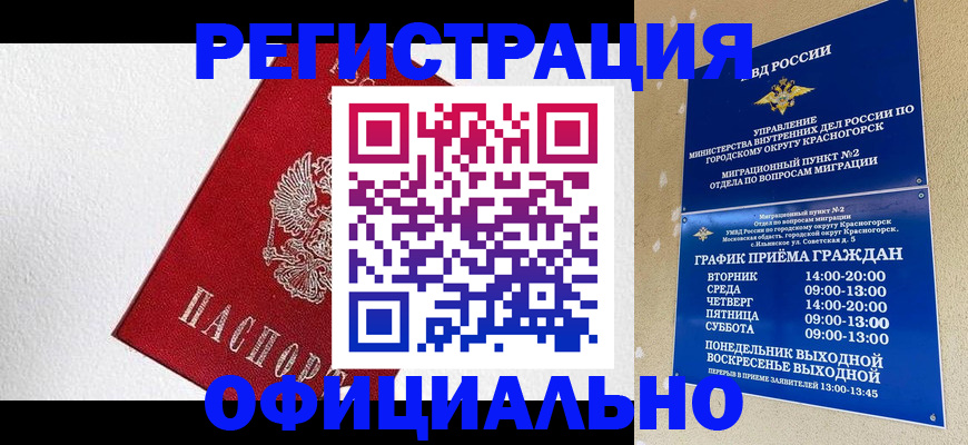 временная регистрация поиск в Коломне
