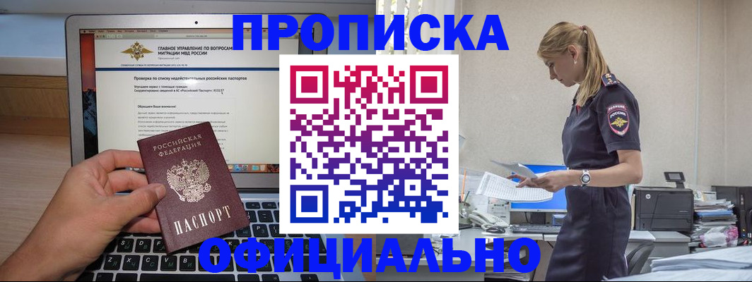 где прописаться в Коломне