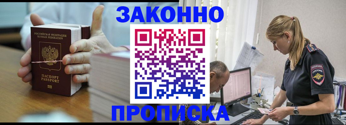 временная регистрация недорого в Коломне
