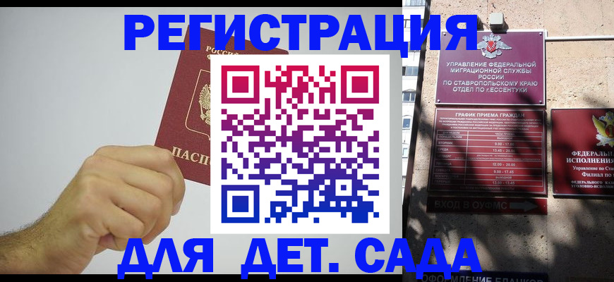 прописка гарантия в Коломне