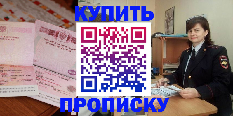временная регистрация для всех в Коломне